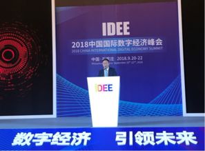 数字技术赋能中国电商产业园 技术开发新路径